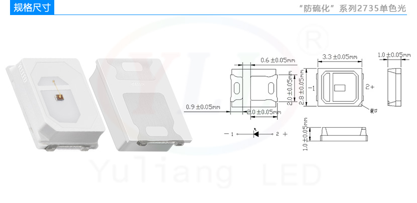 2735單色光燈珠,車用LED燈珠,小體積,高亮度