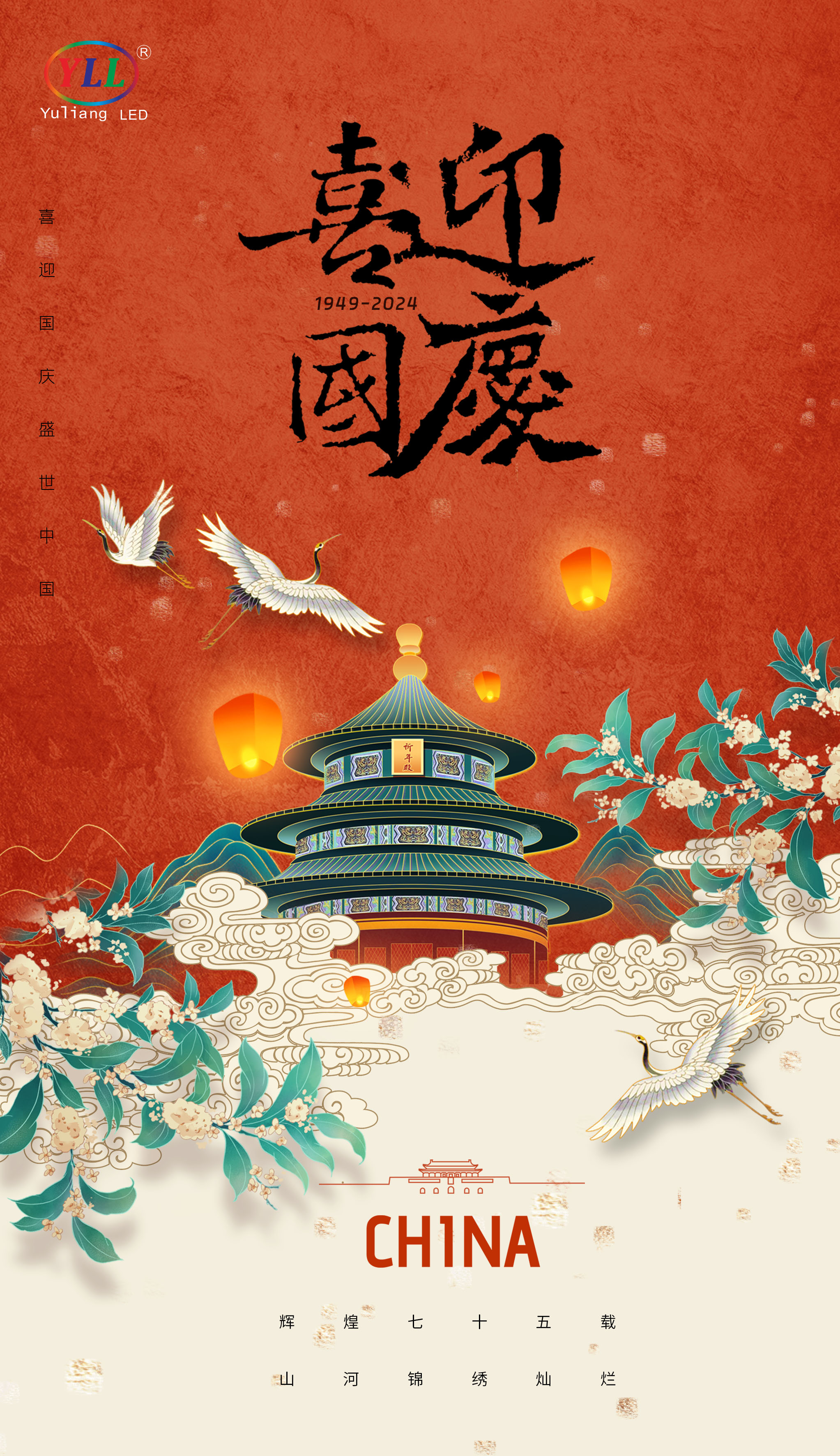 國慶圖.jpg