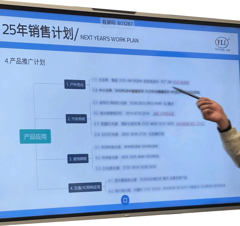 計劃1.png