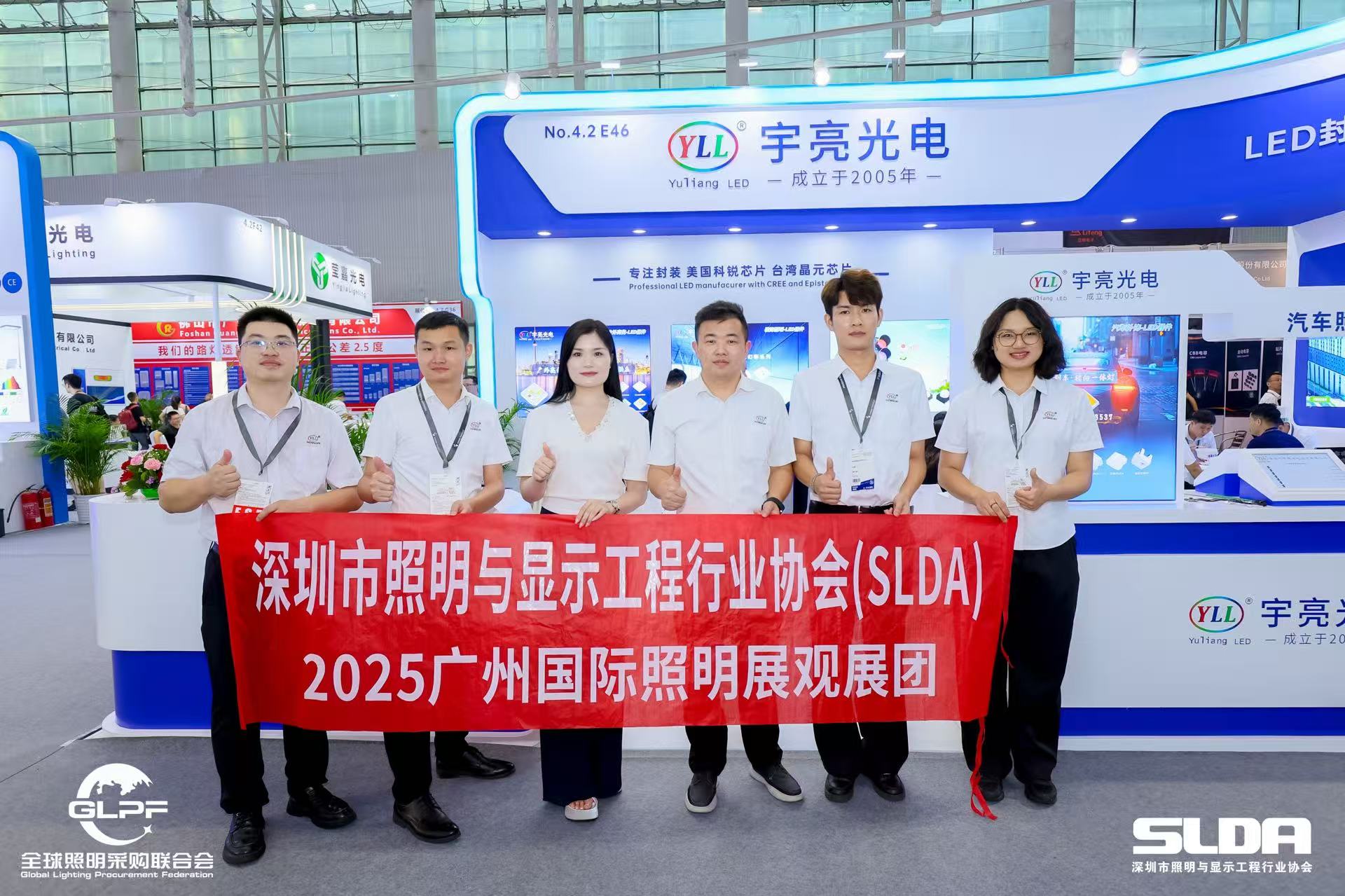 深圳市照明與顯示工程行業協會（SLDA）.jpg