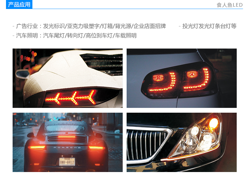 5mm子彈頭食人魚(yú)LED燈珠,汽車(chē)尾燈,轉(zhuǎn)向燈,高位剎車(chē)燈,車(chē)載照明