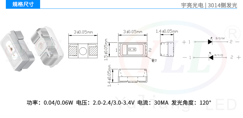 3014側(cè)發(fā)光規(guī)格尺寸.jpg