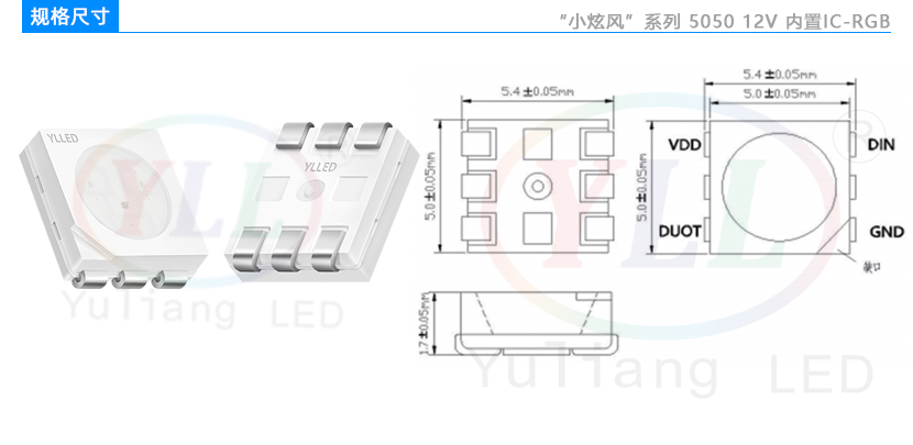 2、小炫風系列5050 12V 內置IC RGB規格尺寸.jpg