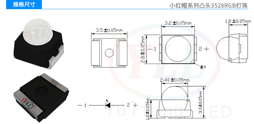 2、小紅帽凸頭3528RGB黑支架燈珠規格尺寸圖.jpg